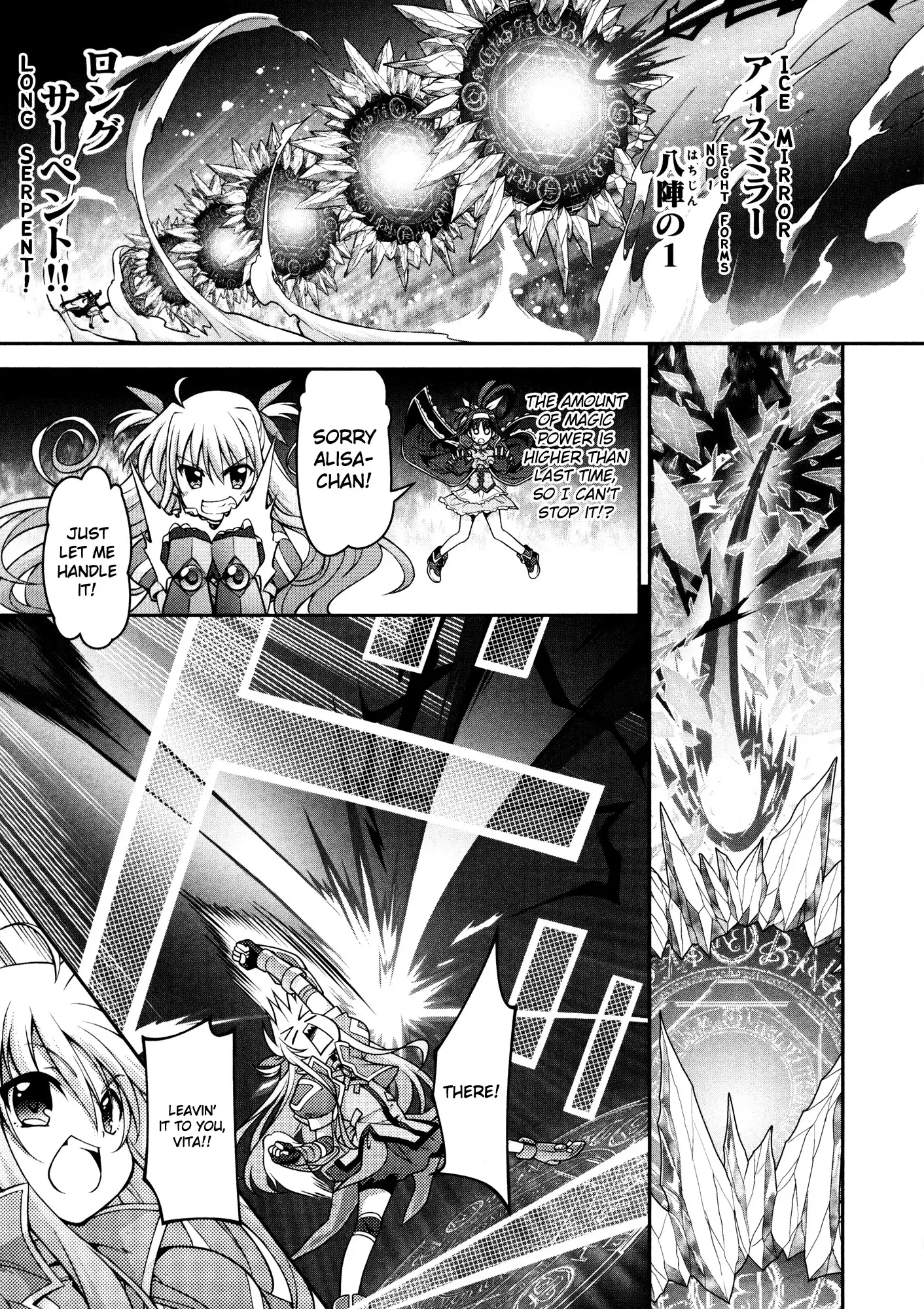 Mahou Shoujo Lyrical Nanoha INNOCENT Chapter 6 22